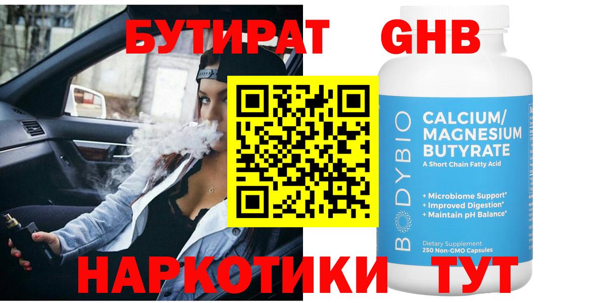 Урай  БУТИРАТ буратино  Вход с VPN 