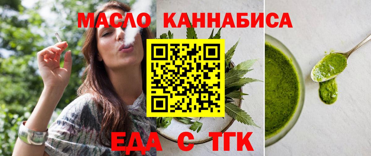Cannafood марихуана  Вход с VPN  Урай 