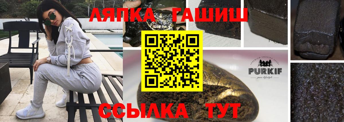 ГАШ гашик  ГАШ  где продают   Вход с VPN  Урай 