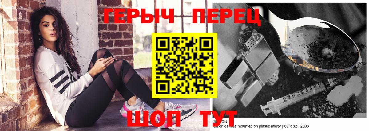 ГЕРОИН хмурый Урай