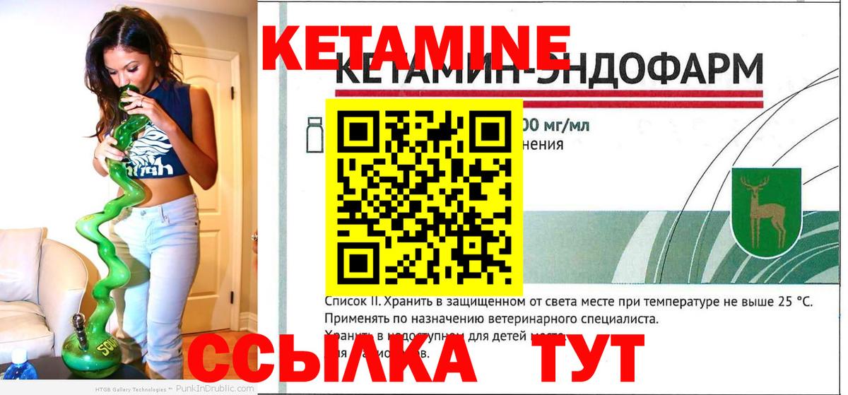 КЕТАМИН ketamine  Вход с VPN  Урай 
