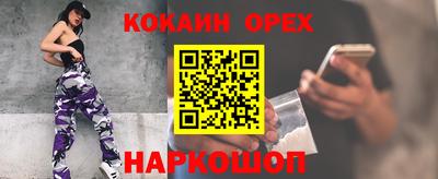 кокаин Бузулук