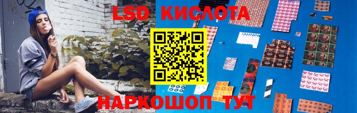 ЛСД экстази кислота Урай