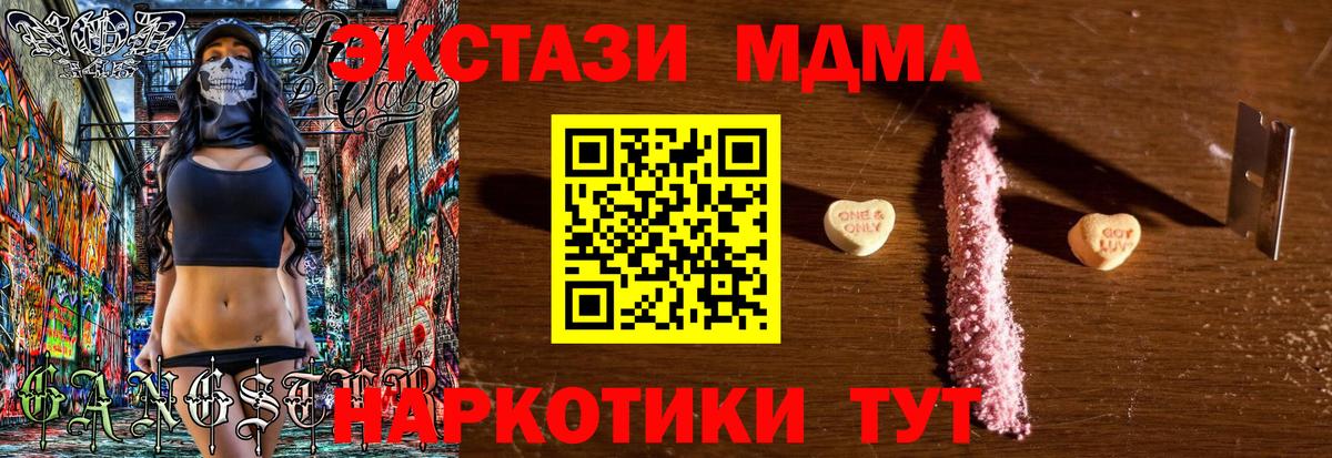 MDMA  MDMA кристаллы  Вход с VPN  Урай 