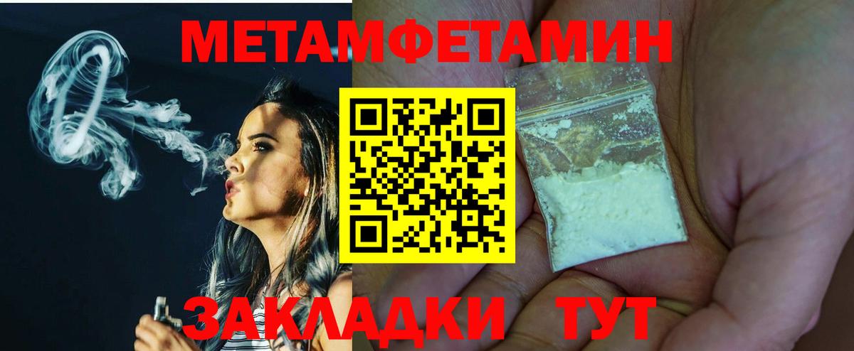 Урай  Первитин Methamphetamine  Вход с VPN  Первитин Methamphetamine 